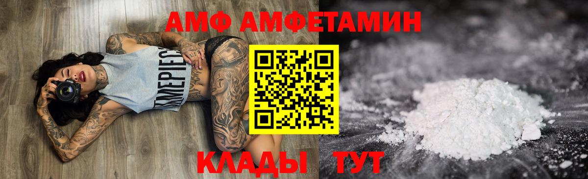 Александров  Amphetamine  Вход с VPN  Amphetamine 98% 