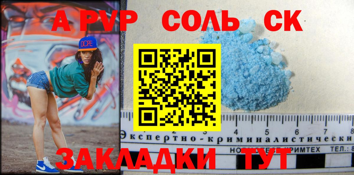 Alfa_PVP крисы CK Александров