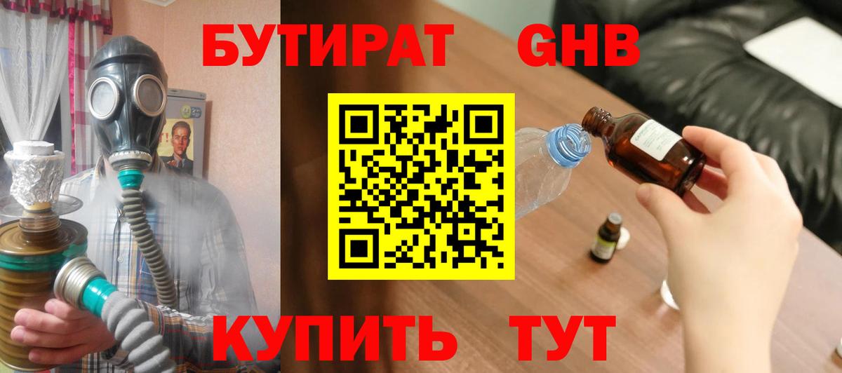 Александров  Бутират Butirat  Бутират  Вход с VPN 