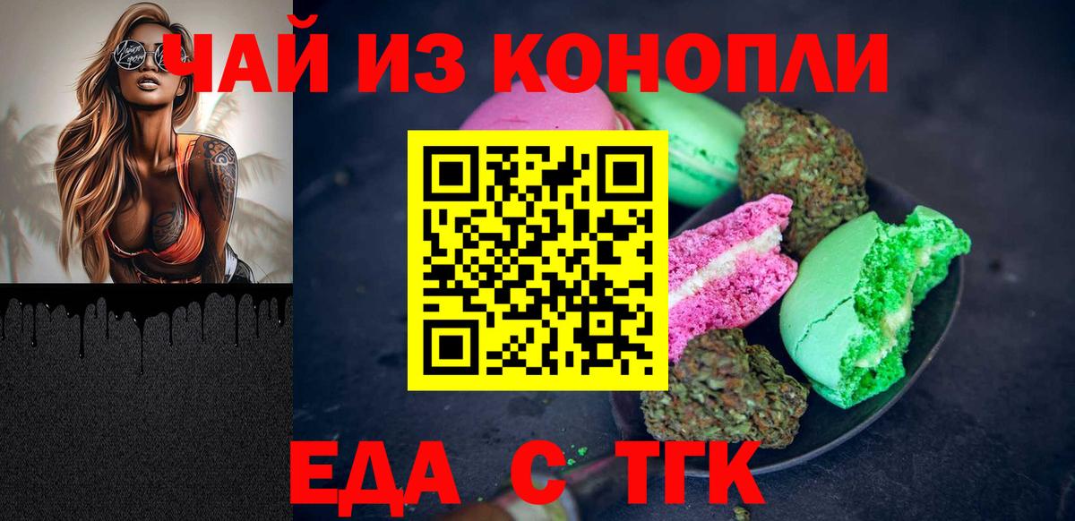 Cannafood марихуана  Вход с VPN  Александров 