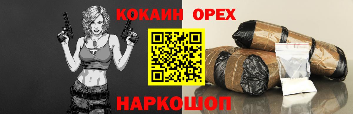 COCAIN Перу  Cocaine 98%  Вход с VPN  Александров 