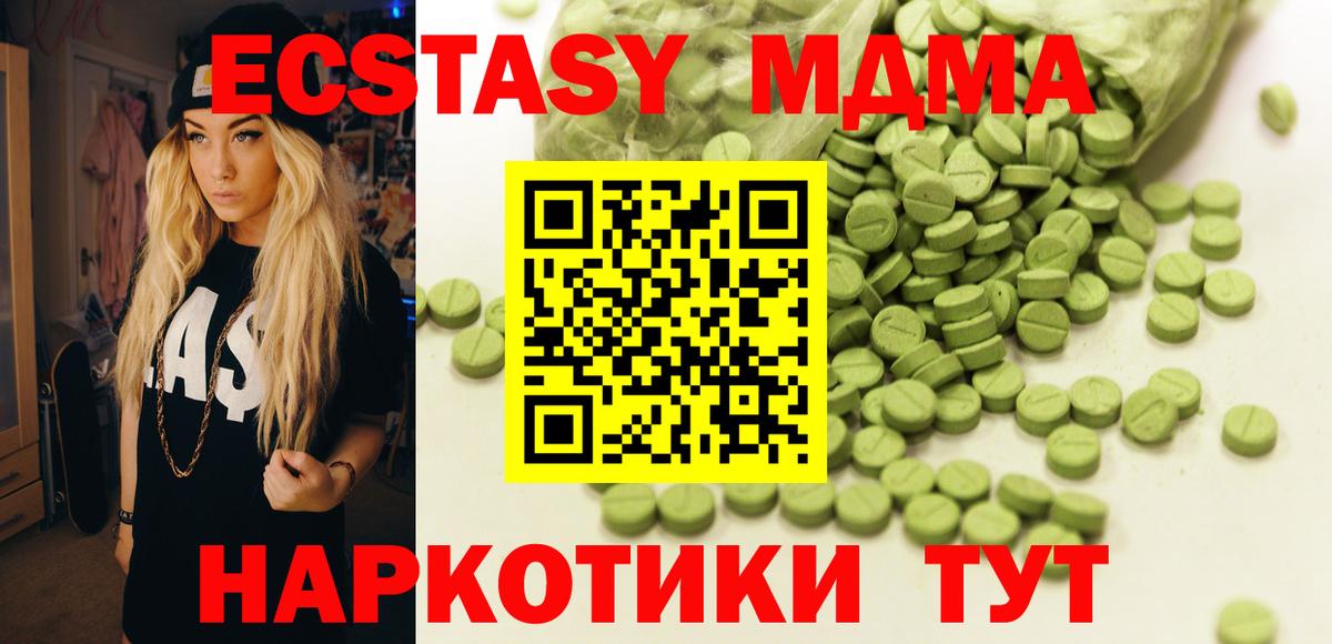 Александров  Ecstasy  Экстази XTC  Вход с VPN  Ecstasy бентли 