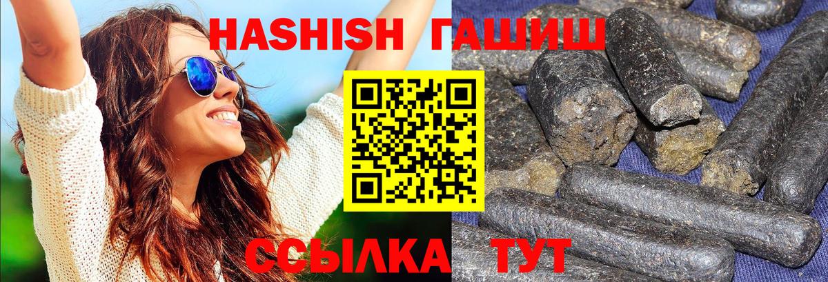 Гашиш хэш Александров