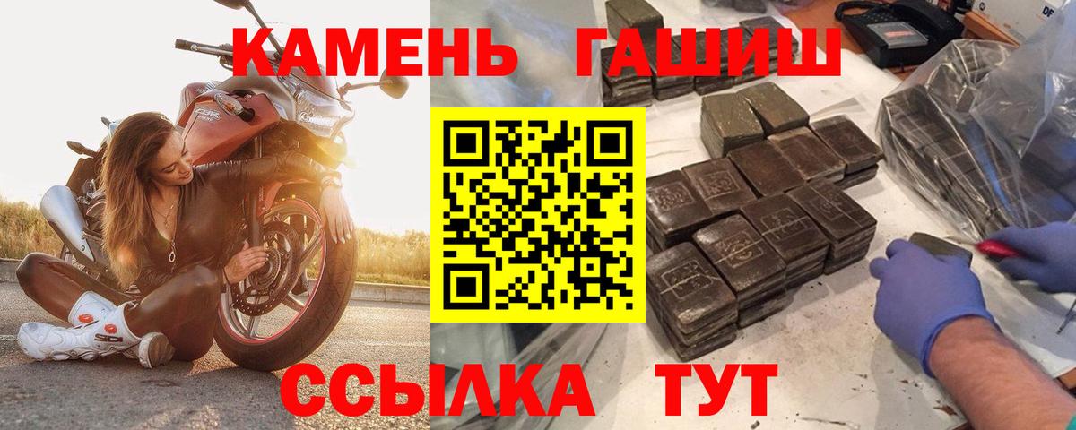 ГАШ Cannabis  Вход с VPN  ГАШИШ гашик  Александров 