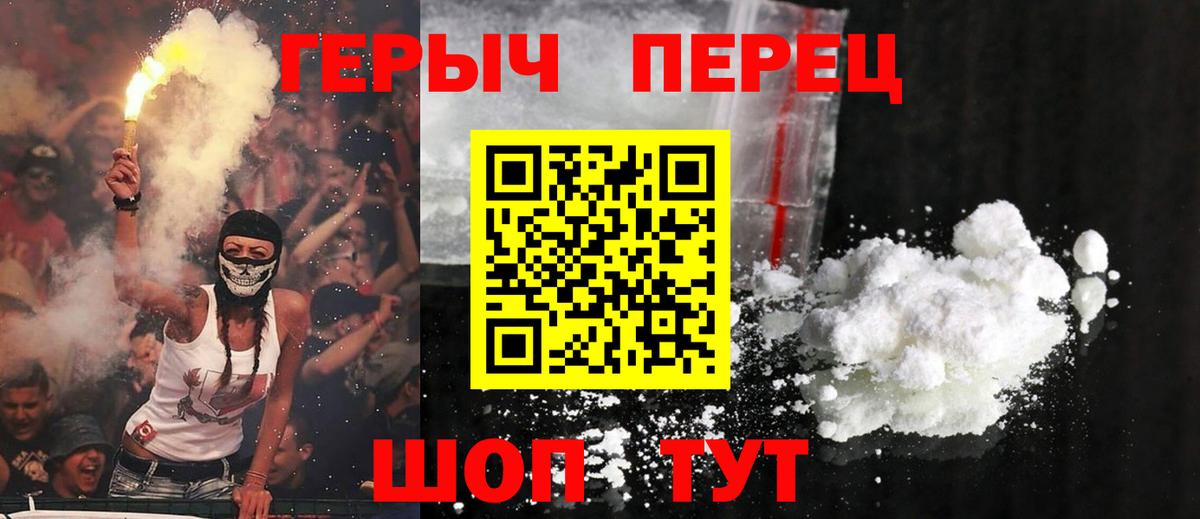 ГЕРОИН Heroin  Вход с VPN  Александров 