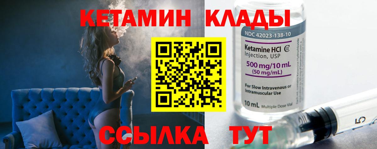 Кетамин VHQ  Вход с VPN  Александров  КЕТАМИН ketamine 