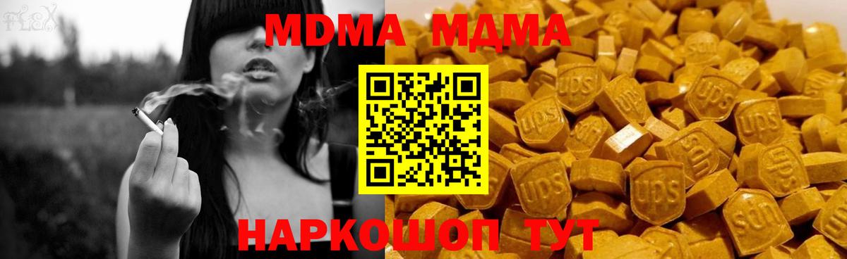 MDMA VHQ  Вход с VPN  МДМА молли  МДМА  Александров 