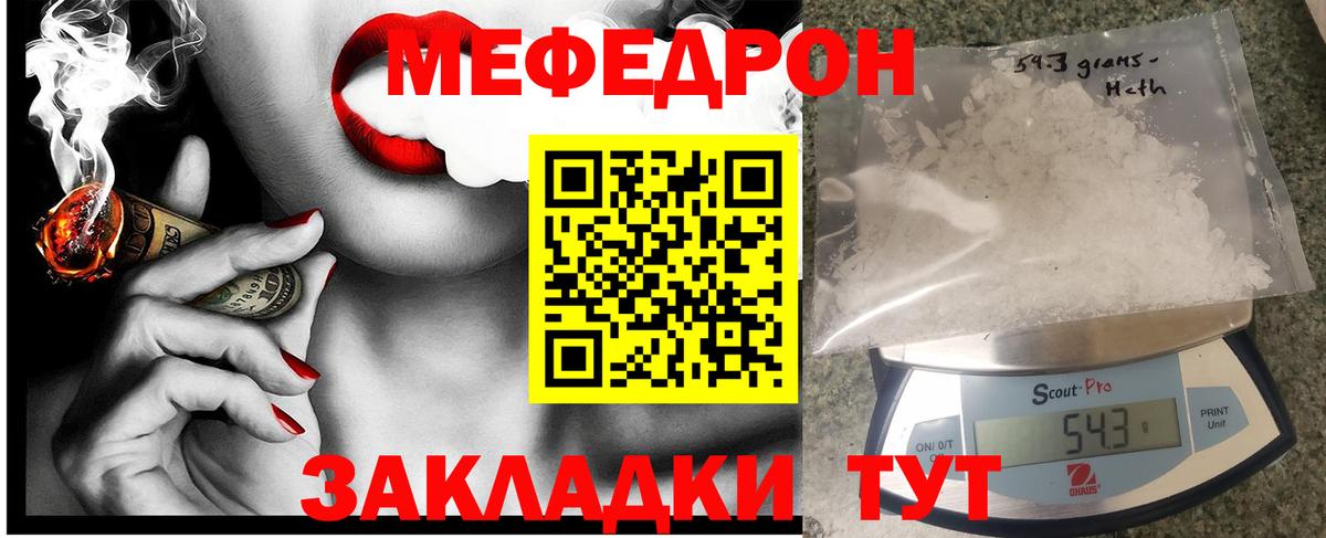 Меф кристаллы Александров