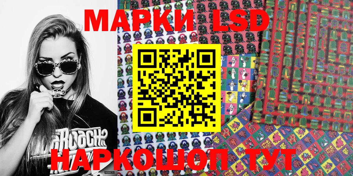 Наркотические марки 1,8мг Александров