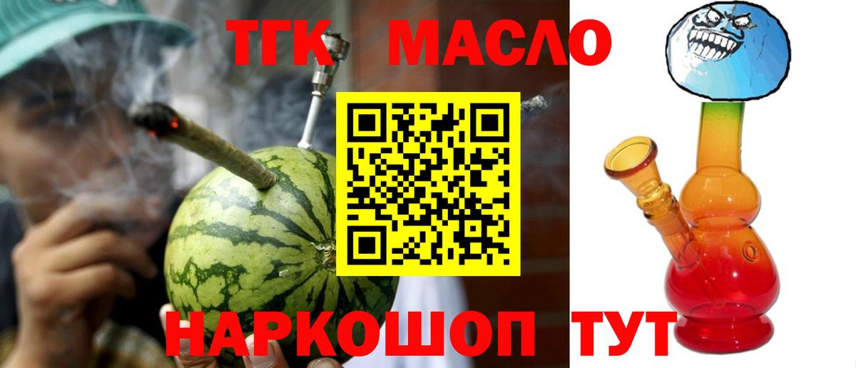 ТГК вейп с тгк Александров