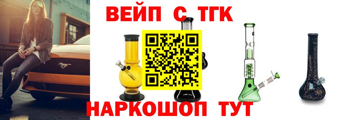 Александров  Дистиллят ТГК концентрат  Вход с VPN 